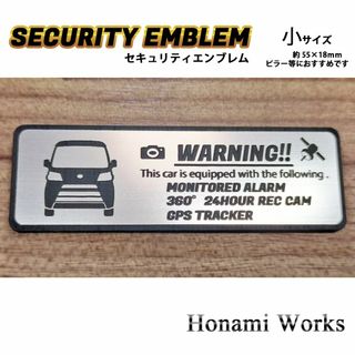 ダイハツ(ダイハツ)の300系 後期 ハイゼット カーゴ セキュリティ エンブレム ステッカー 小(車外アクセサリ)