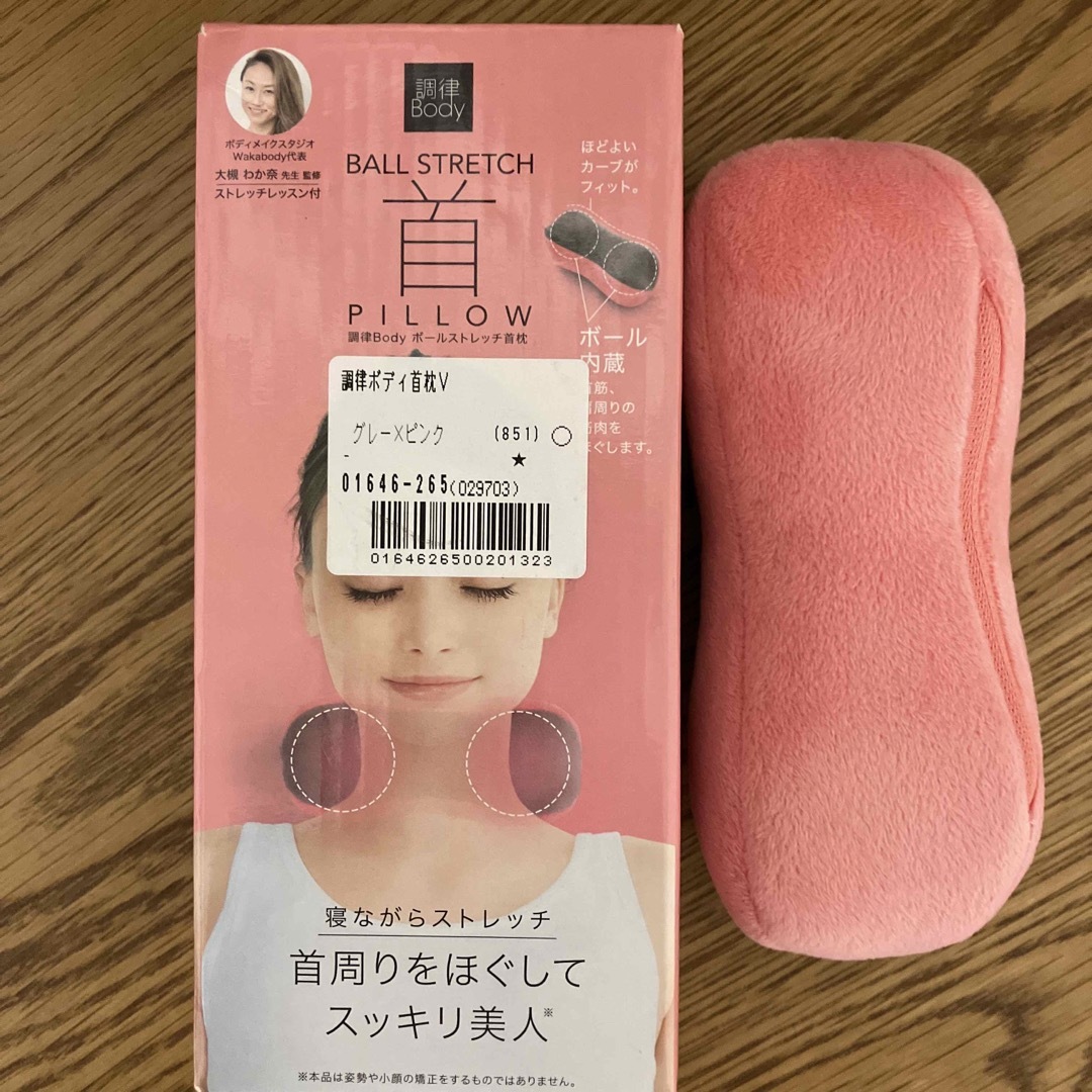 BALL STRETCH 首枕 コスメ/美容のボディケア(ボディマッサージグッズ)の商品写真