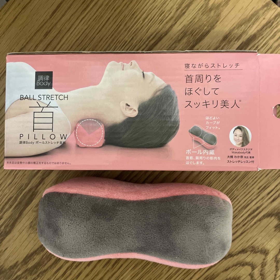 BALL STRETCH 首枕 コスメ/美容のボディケア(ボディマッサージグッズ)の商品写真