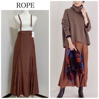 ロペ(ROPE’)の【新品タグ付】ROPEサスペンダー付きマーメイドスカート　ブラウン　サイズ38(ロングスカート)