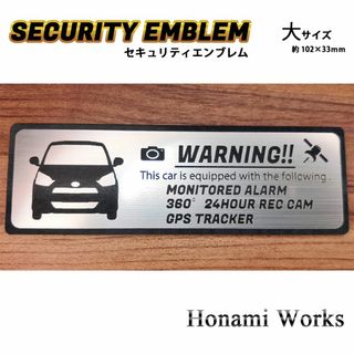 ダイハツ(ダイハツ)の新型 ミラ イース セキュリティ エンブレム ステッカー 大 e:S 盗難防止(車外アクセサリ)