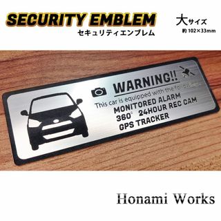 ダイハツ(ダイハツ)の現行 ミラ イース セキュリティ エンブレム ステッカー 大 e:S 盗難防止(車外アクセサリ)