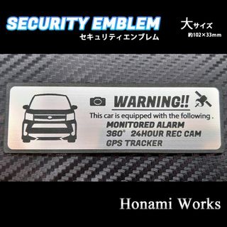 ダイハツ(ダイハツ)の新型 ムーブ カスタム セキュリティ エンブレム ステッカー 大 盗難防止(車外アクセサリ)