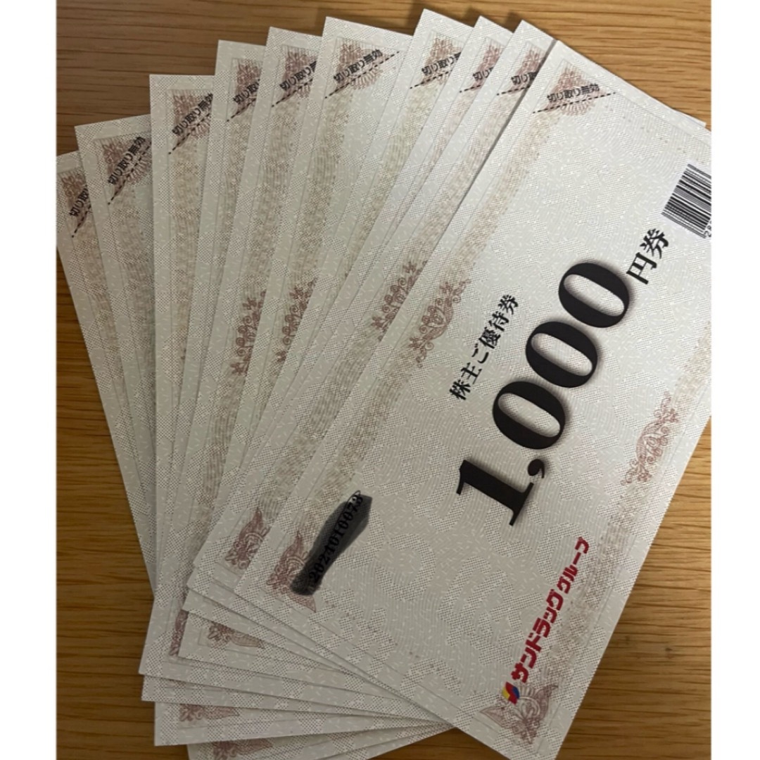 サンドラッグ　株主優待 10000円分（1000円×10枚） チケットの優待券/割引券(ショッピング)の商品写真