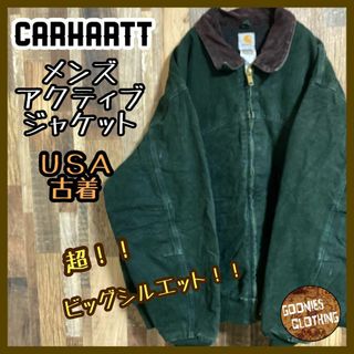 carhartt アクティブジャケット　2XL XXL モスグリーン　mos身幅▶︎75cm