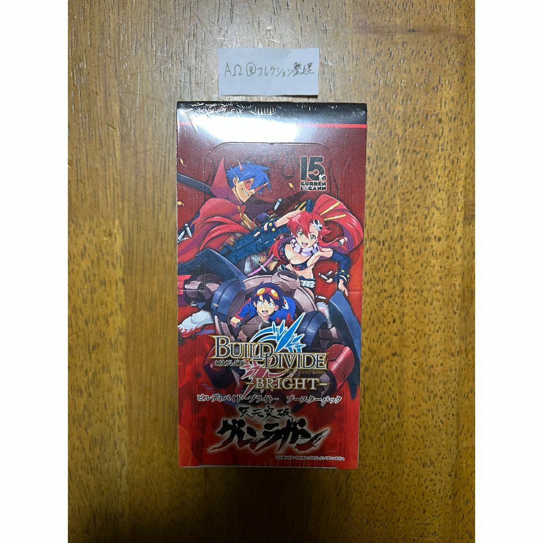 ビルディバイド　天元突破グレンラガン　BOX