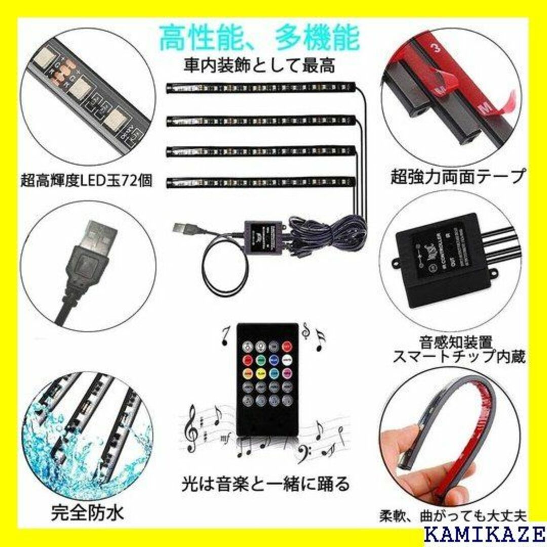 ☆送料無料 車内LEDテープライト 車フットランプ 車内デ 電 文君の店 355 自動車/バイクの自動車/バイク その他(その他)の商品写真