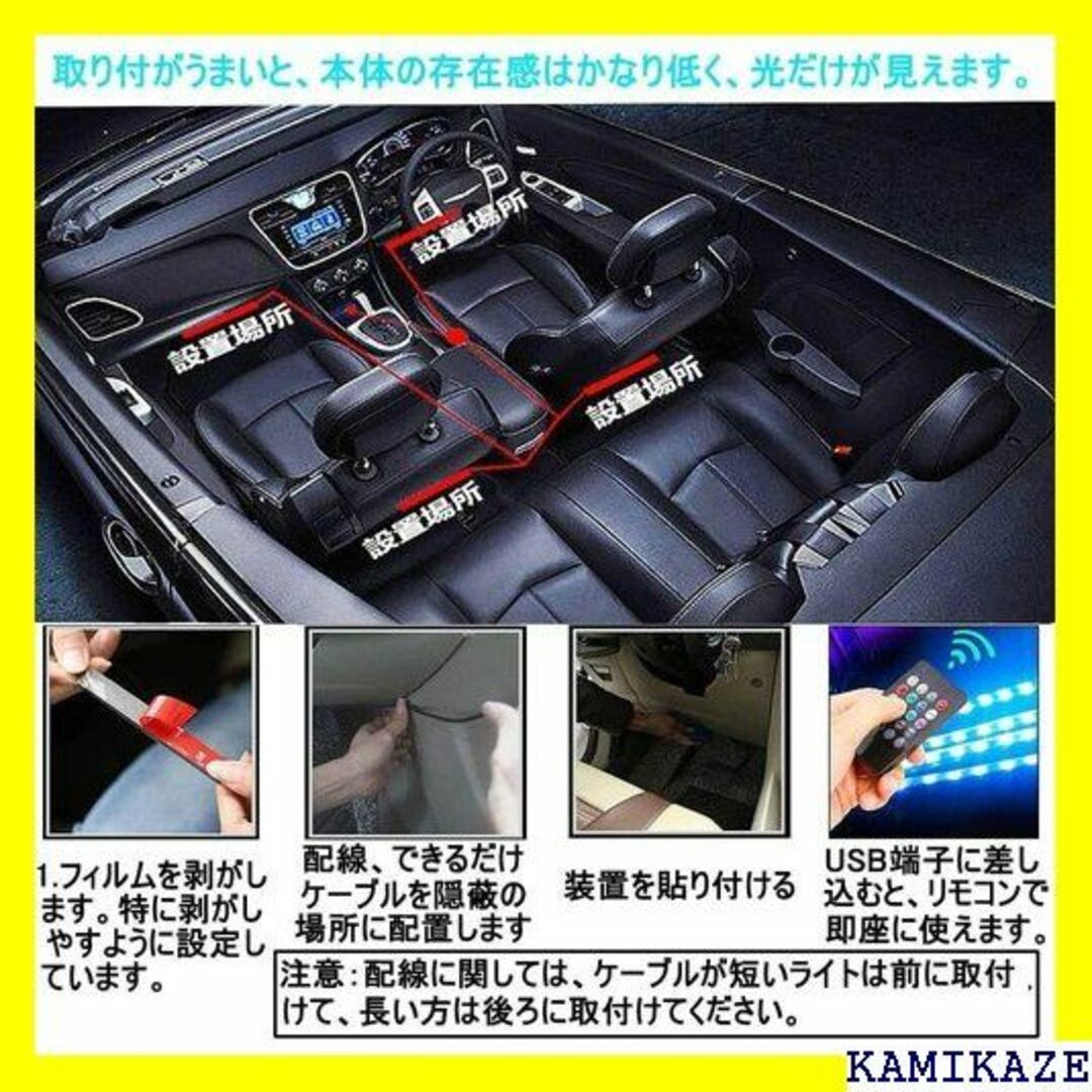 ☆送料無料 車内LEDテープライト 車フットランプ 車内デ 電 文君の店 355 自動車/バイクの自動車/バイク その他(その他)の商品写真