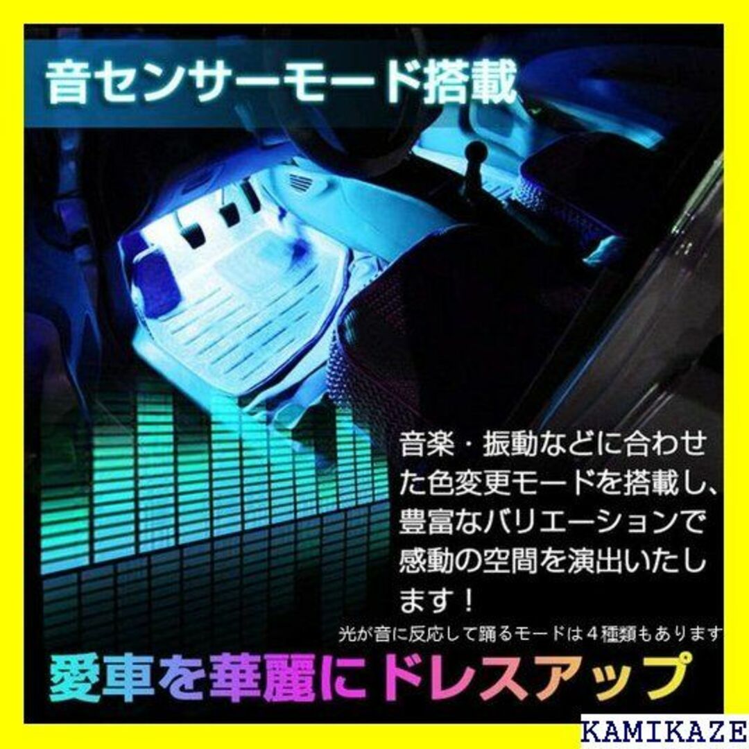 ☆送料無料 車内LEDテープライト 車フットランプ 車内デ 電 文君の店 355 自動車/バイクの自動車/バイク その他(その他)の商品写真