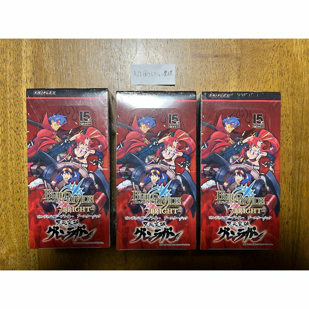 ビルディバイド　天元突破グレンラガン　3BOX