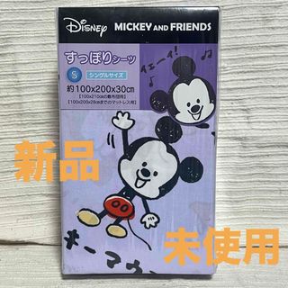 ディズニー シーツ/カバーの通販 700点以上 | Disneyのインテリア