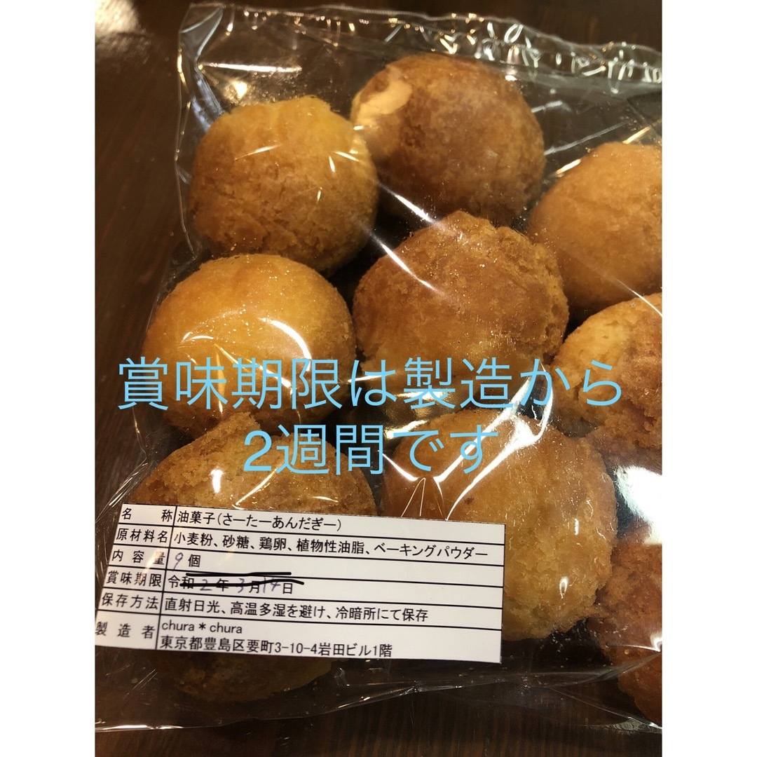 サーターアンダギー※掲載専用、購入前コメント必須 食品/飲料/酒の食品(菓子/デザート)の商品写真