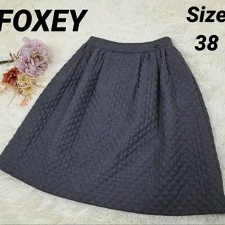 フォクシー(FOXEY)の【極美品】定価7万　FOXEY　フォクシー　キルティングスカート　ウール　グレー(ひざ丈スカート)