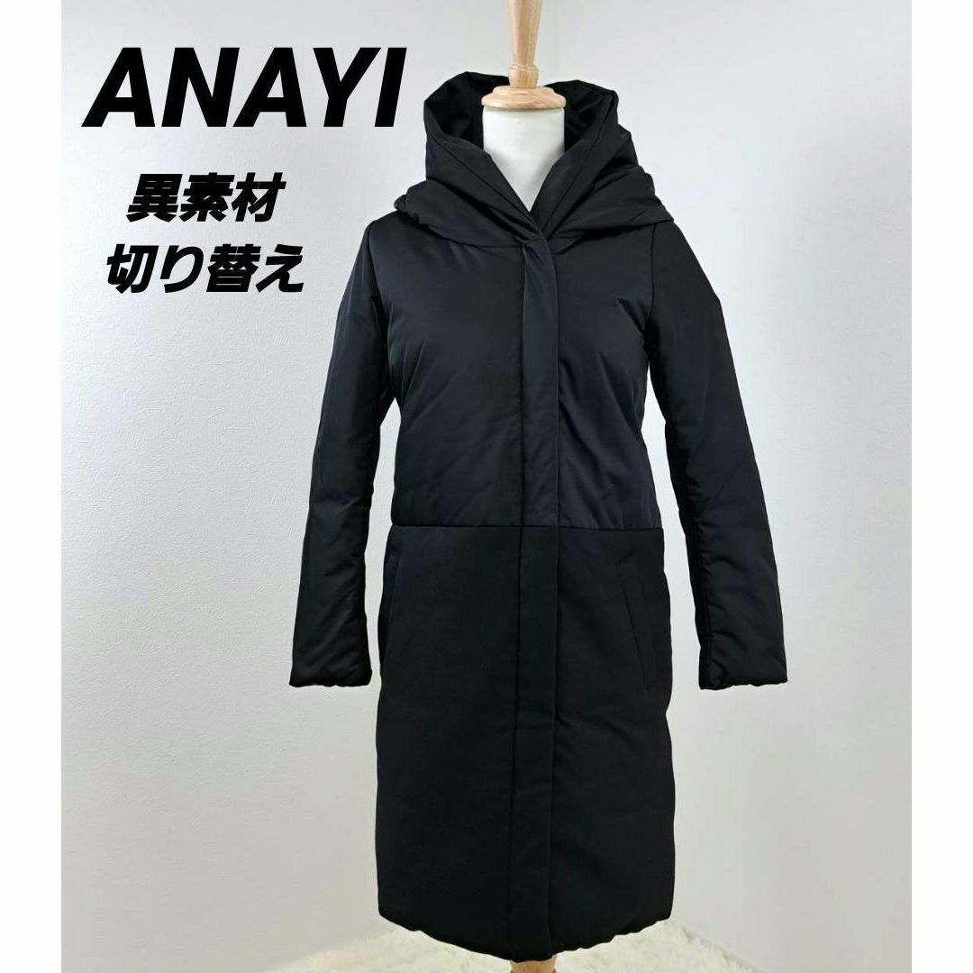 ANAYI(アナイ)のANAYI アナイ　異素材切り替え　ダウンコート　ダウンジャケット　フード付き レディースのジャケット/アウター(ダウンコート)の商品写真