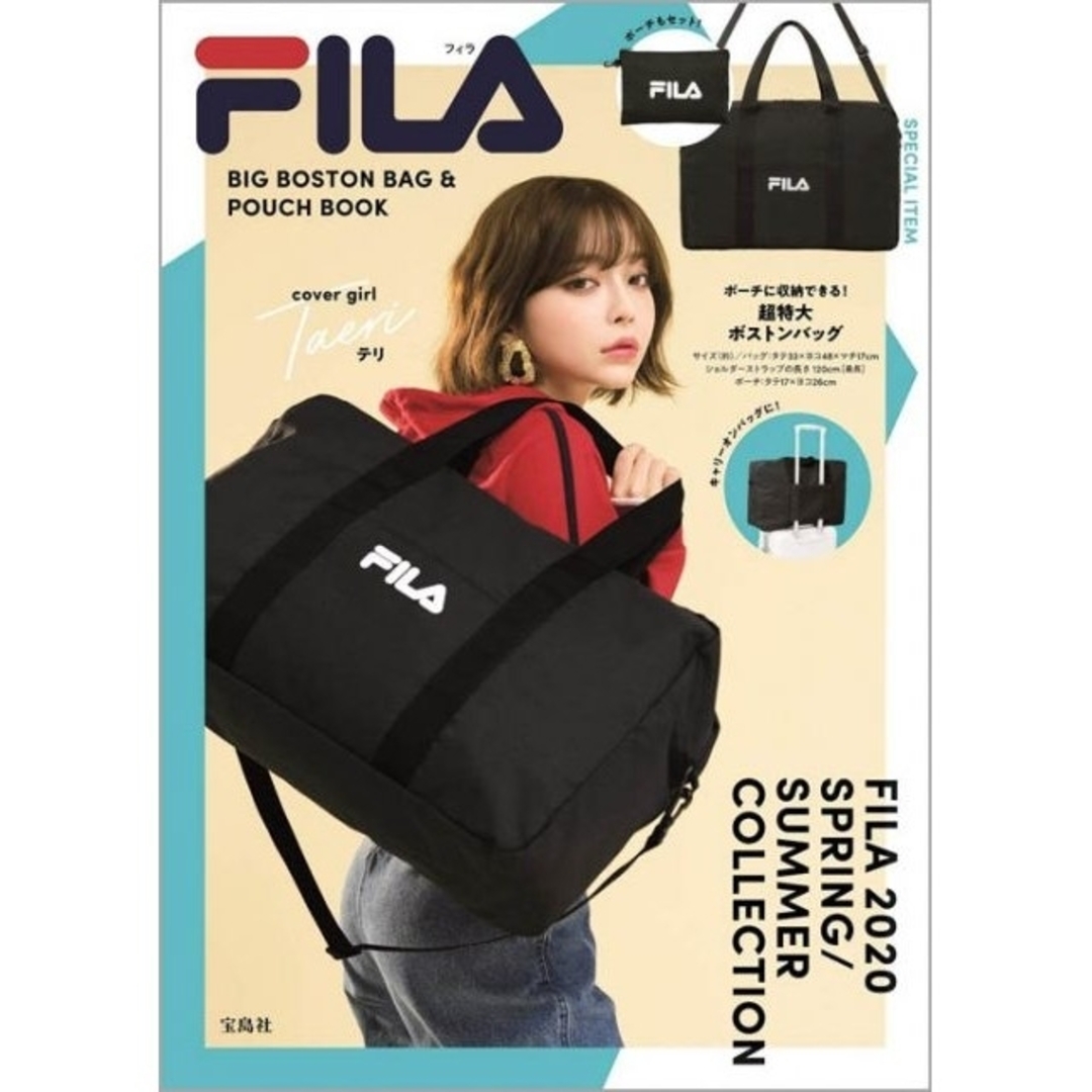 FILA(フィラ)のムック 付録 FILA BIG BOSTON BAG & POUCH BOOK エンタメ/ホビーの本(ファッション/美容)の商品写真