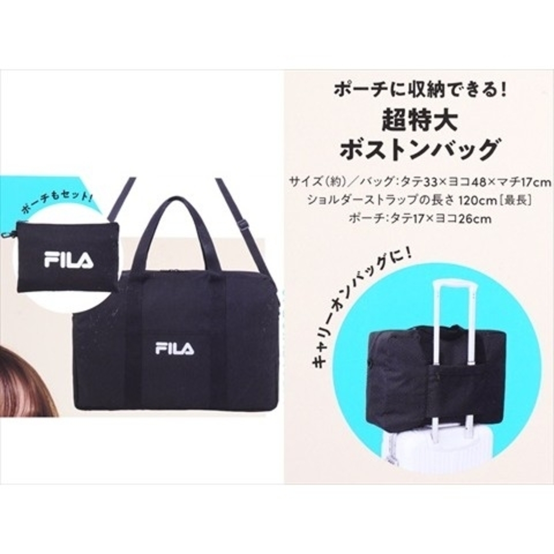 FILA(フィラ)のムック 付録 FILA BIG BOSTON BAG & POUCH BOOK エンタメ/ホビーの本(ファッション/美容)の商品写真