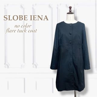 スローブイエナ(SLOBE IENA)のV14⭐️ほぼ新品【スローブイエナ】ノーカラー タックフレアコート ブラック(ロングコート)