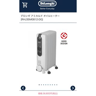 デロンギ(DeLonghi)のデロンギ アミカルド オイルヒーター RHJ35M0812-DG(オイルヒーター)