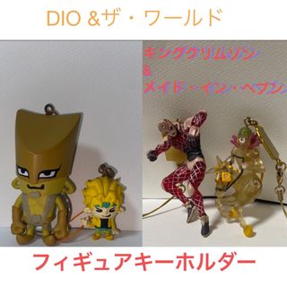 ジョジョ(JOJO)のジョジョの奇妙な冒険フィギュアキーホルダー(アニメ/ゲーム)