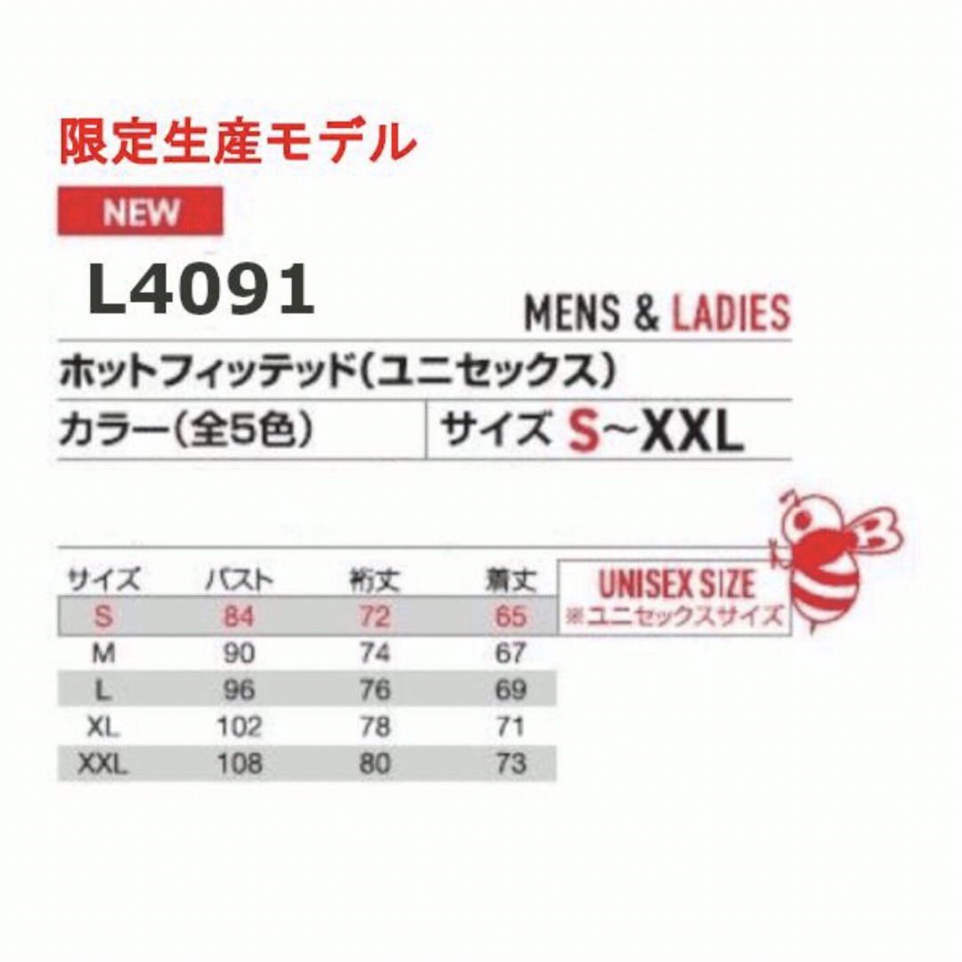 BURTLE(バートル)の限定カラー バートル L4091 数量限定 ホワイト 裏起毛 インナー 長袖 メンズのトップス(Tシャツ/カットソー(七分/長袖))の商品写真