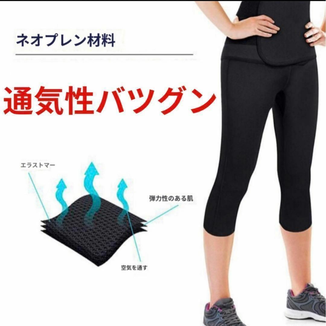 着圧スパッツ　XL　発汗　脂肪燃焼美尻 レディースのレッグウェア(その他)の商品写真