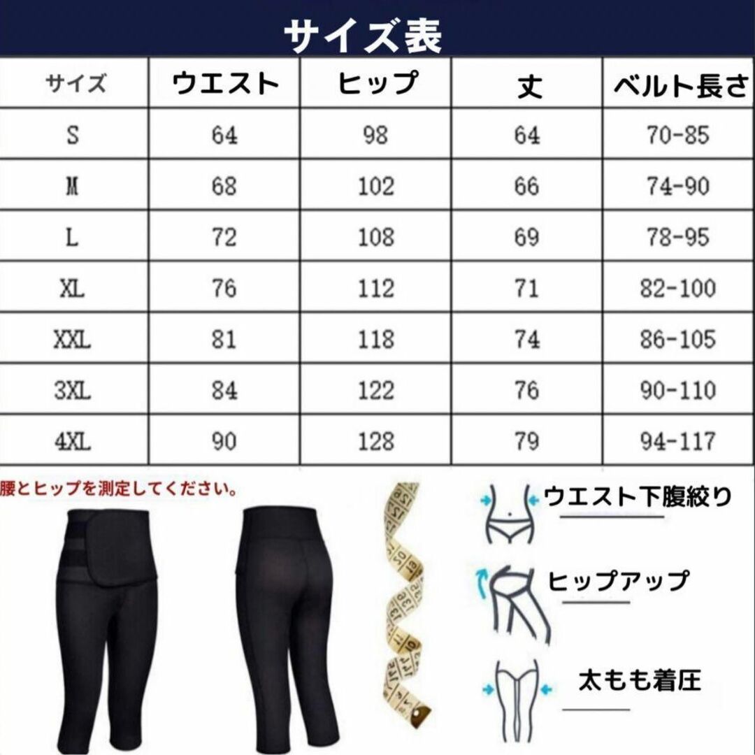 着圧スパッツ　3XL　発汗　脂肪燃焼美尻 レディースのレッグウェア(その他)の商品写真