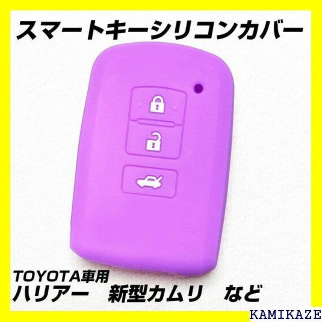 ☆送料無料 IKT トヨタ車用 スマートキー用シリコンカバ 013LPU 370 自動車/バイクの自動車/バイク その他(その他)の商品写真