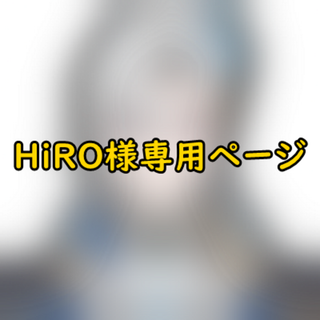 コスプレウィッグオーダーHiRO様専用ページ(ロングカール)