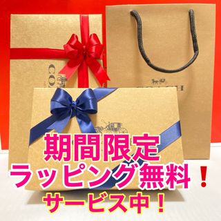 コーチ(COACH)のプレゼント用にはラッピング承ります❤️フォロワー様は無料サービス中(その他)