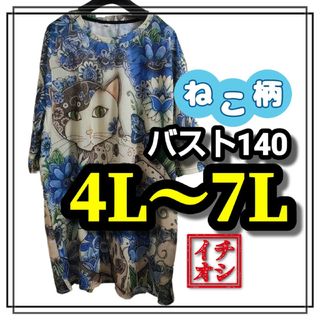 大きいサイズ レディース 半袖 Tシャツ ねこ オーバーサイズ 4L 5L 6L(Tシャツ(半袖/袖なし))