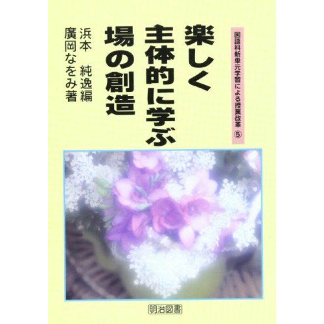 入荷通知 アプリ おすすめ 5 国語科新単元学習による授業改革 廣岡 純逸 浜本 なをみ; 語学+参考書