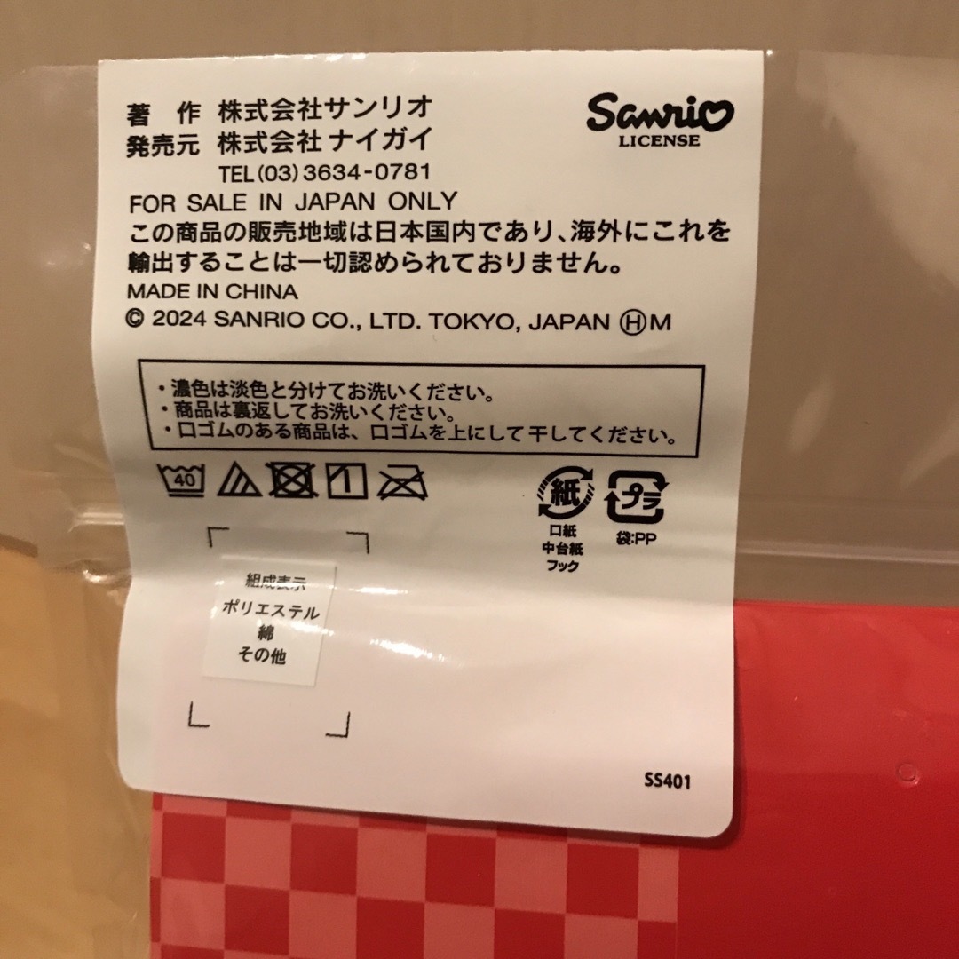 ハローキティ(ハローキティ)のサンリオ　ハローキティ  50周年　日本限定　女性用　ソックス　23〜25㌢　 レディースのレッグウェア(ソックス)の商品写真