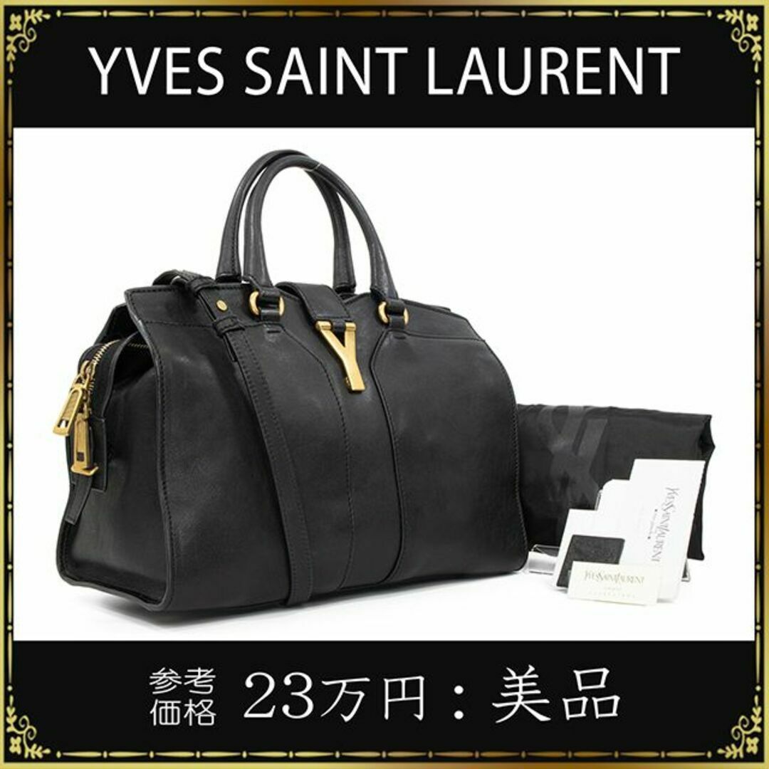 Yves Saint Laurent(イヴサンローラン)の【全額返金保証・送料無料】イヴサンローランのバッグ・正規品・美品・カバスシック レディースのバッグ(ショルダーバッグ)の商品写真