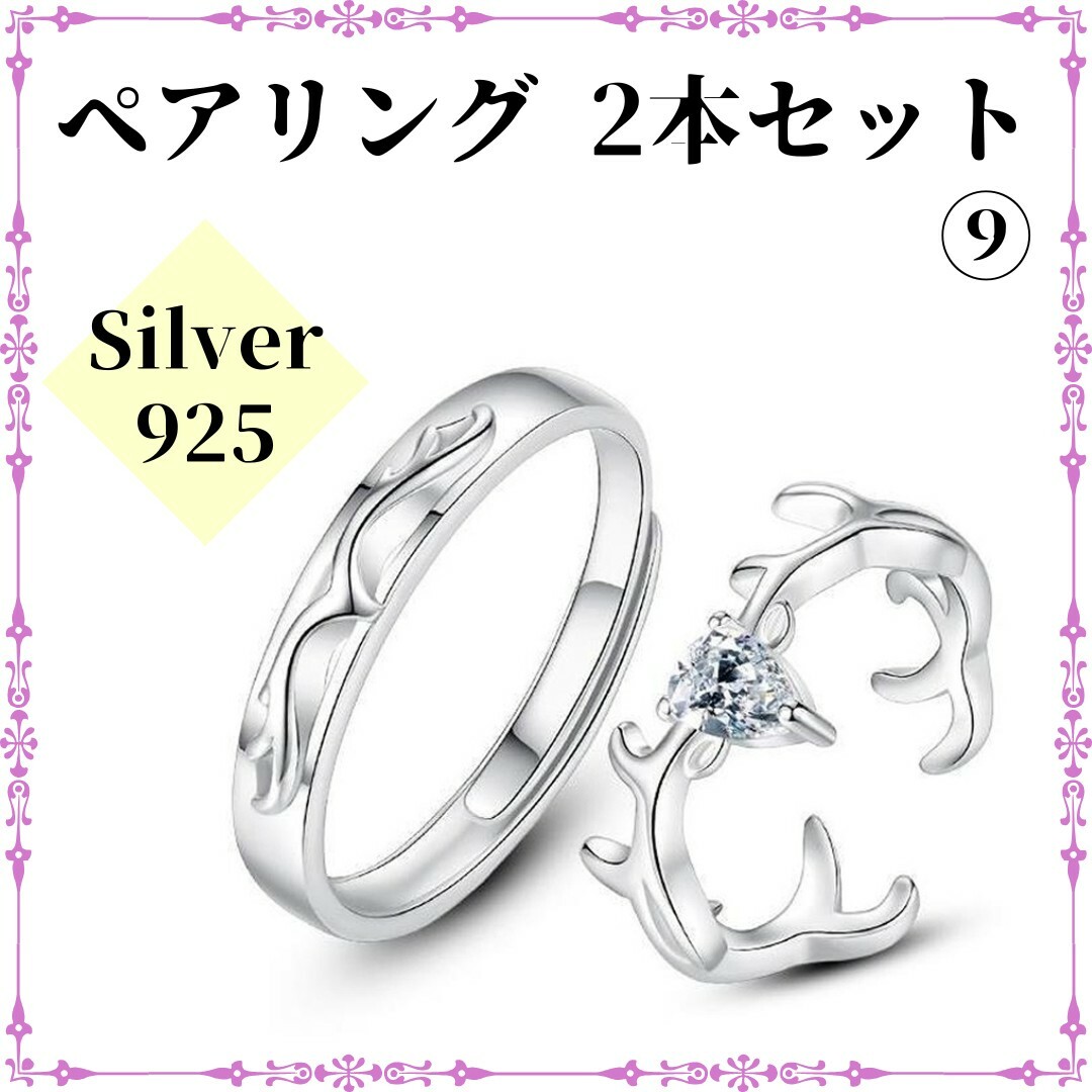 ペアリング⑨ フリーサイズ 2本セット シルバー silver 925 指輪ペアリング