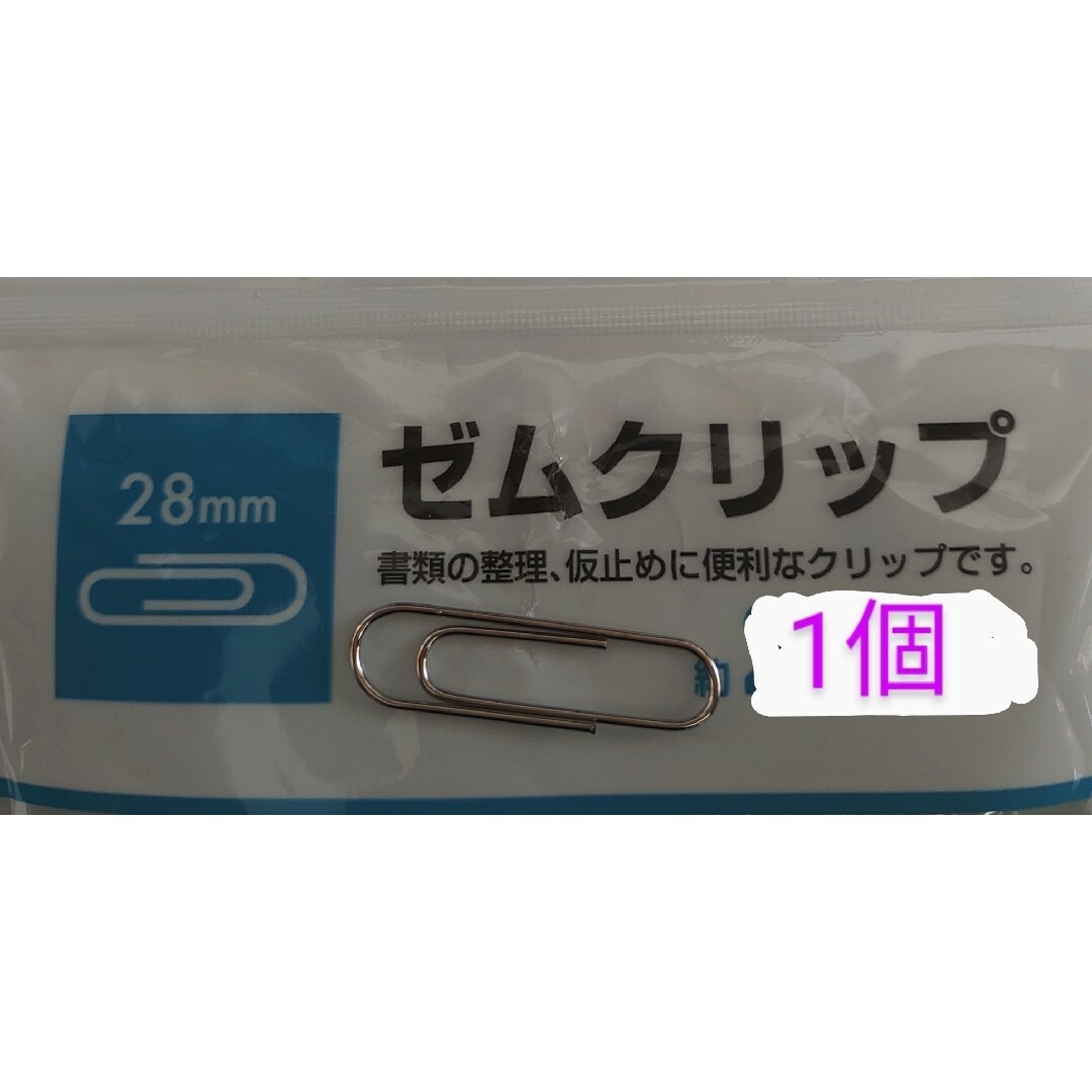 ❰最新版❱  早稲田アカデミー 5000円券　株主優待券 ゼムクリップ エンタメ/ホビーのアート用品(スケッチブック/用紙)の商品写真