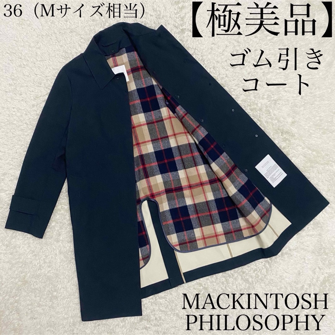 MACKINTOSH PHILOSOPHY - 【極美品】マッキントッシュフィロソフィー ...