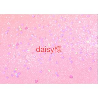 daisy様(その他)