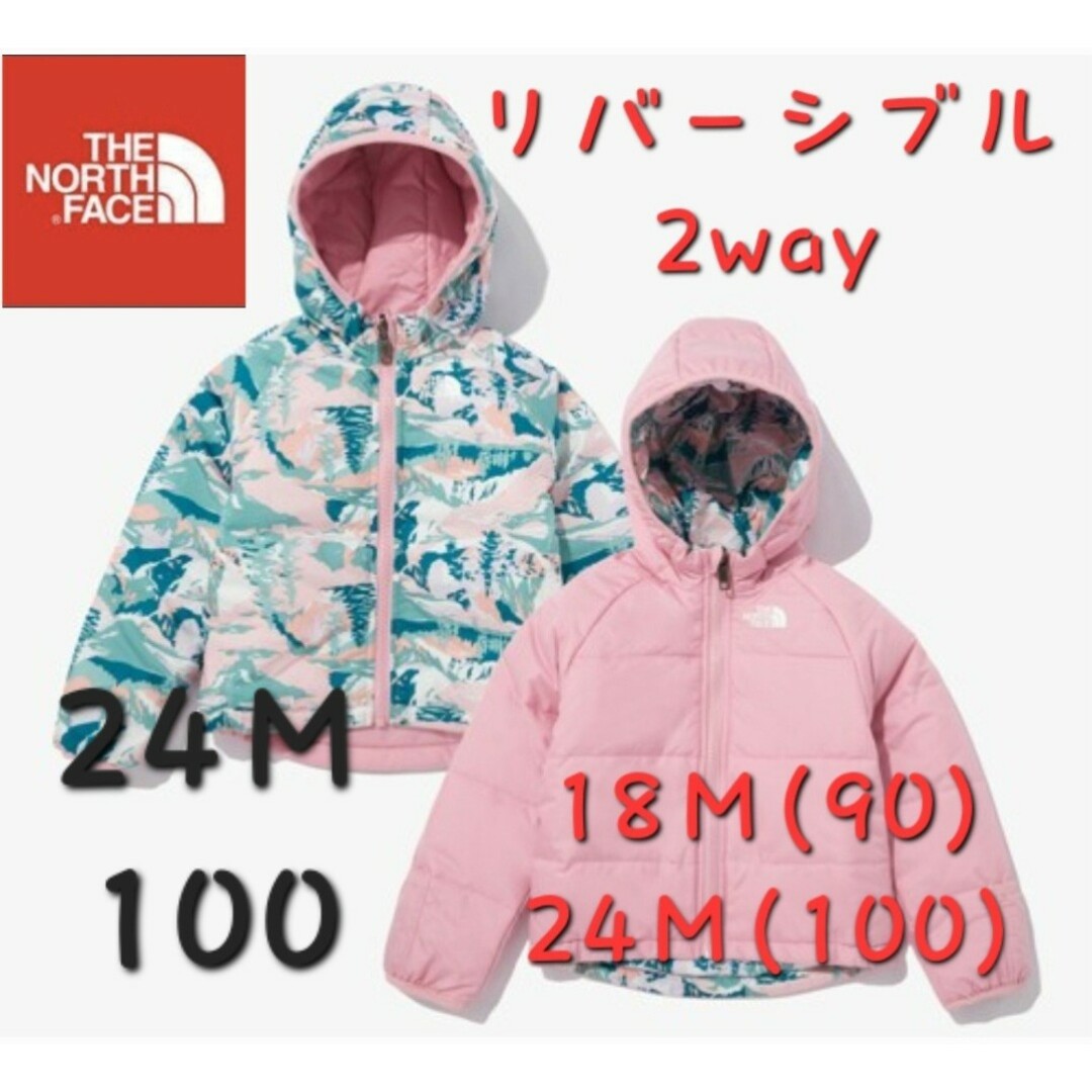 THE NORTH FACE - THE NORTH FACE キッズ リバーシブル 新品