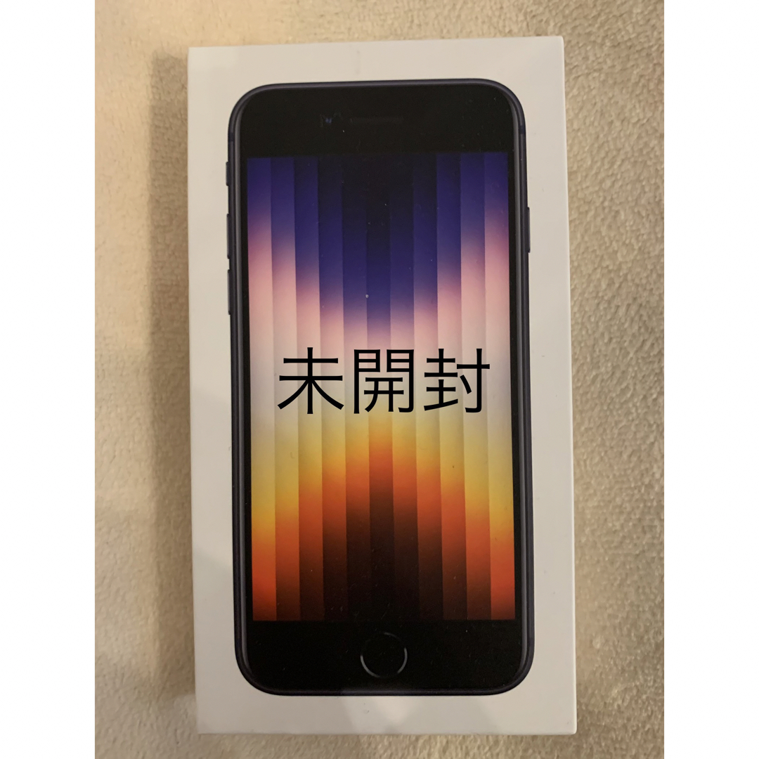 新品　未開封品　iPhone se3 第3世代　64GB ミッドナイト　黒