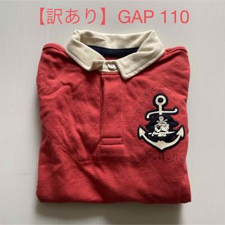 ギャップキッズ(GAP Kids)の【訳あり】新品☆ ギャップ GAP キッズ 長袖シャツ（110cm）(Tシャツ/カットソー)