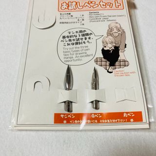 Gペン　サジペン　２本セット(ペン/マーカー)