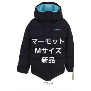 マーモット(MARMOT)の新品 マーモット ダウンジャケット Mサイズ 750Fill(ダウンジャケット)