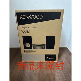 ケンウッド(KENWOOD)のケンウッド Hi-Fiオーディオシステム　Kシリーズ K-515-N ゴール(その他)