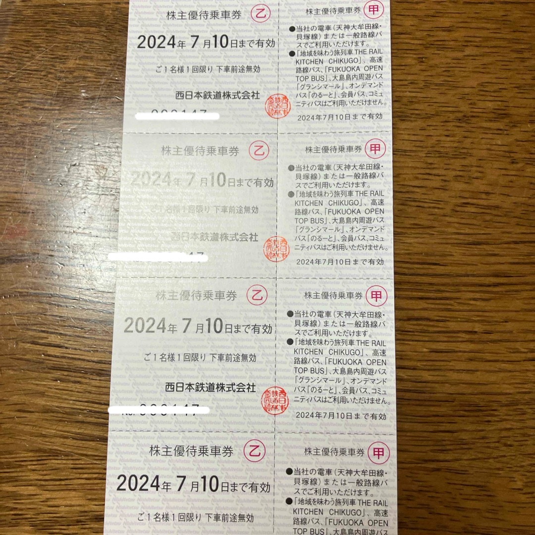 西日本鉄道　乗車券 チケットの乗車券/交通券(鉄道乗車券)の商品写真