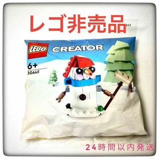 レゴ(Lego)の【匿名配送】レゴ　30645【非売品】(知育玩具)