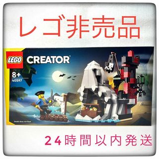 レゴ(Lego)の【匿名配送】レゴ　40597　ぶきみな海ぞく島　【非売品】(知育玩具)