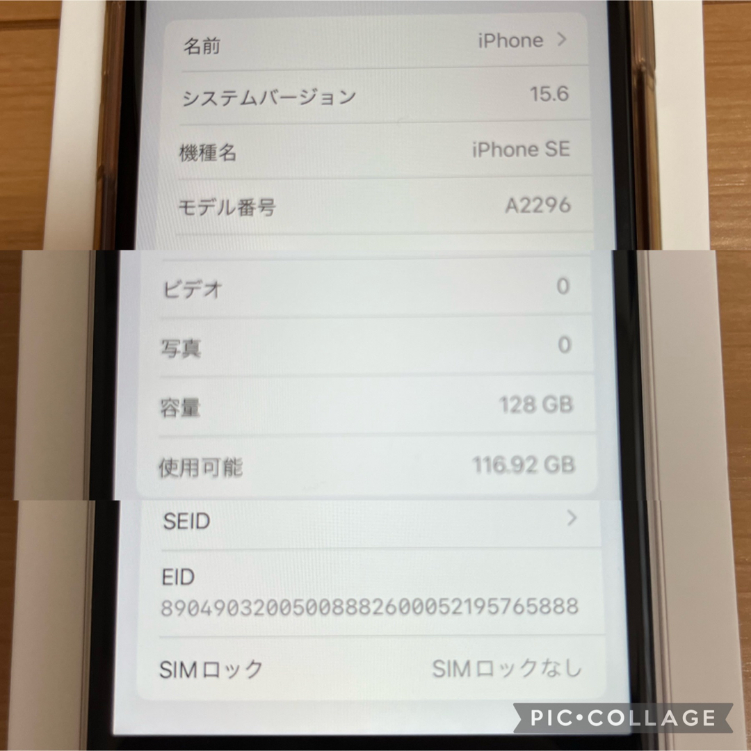 Apple(アップル)のiPhoneSE 第二世代 ホワイト 128GB SIMフリー スマホ/家電/カメラのスマートフォン/携帯電話(スマートフォン本体)の商品写真