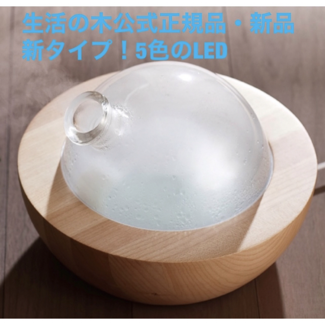 【生活の木公式正規品・新品】生活の木 YUN アロマデューザー　オイル付属220×156mm箱