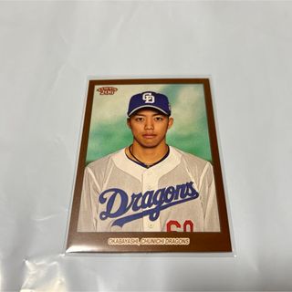 チュウニチドラゴンズ(中日ドラゴンズ)の【新品】2023 Topps NPB 206  ブラウンパラレル 岡林勇希(スポーツ選手)