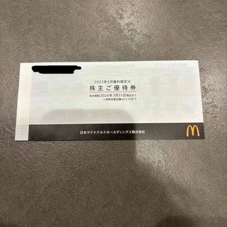 マクドナルド(マクドナルド)のマクドナルド　株主優待券(フード/ドリンク券)